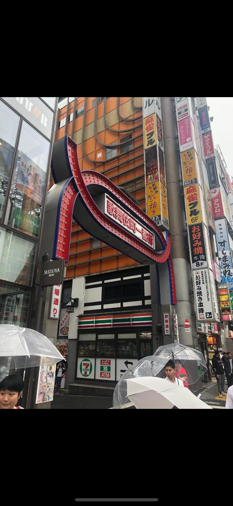新宿庭院の屋-Shinjuku Garden Home -28 Square Meters King Size Bed Garden Room Tokio Exterior foto