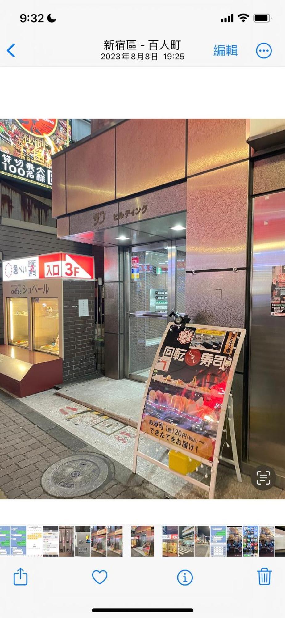 新宿庭院の屋-Shinjuku Garden Home -28 Square Meters King Size Bed Garden Room Tokio Exterior foto