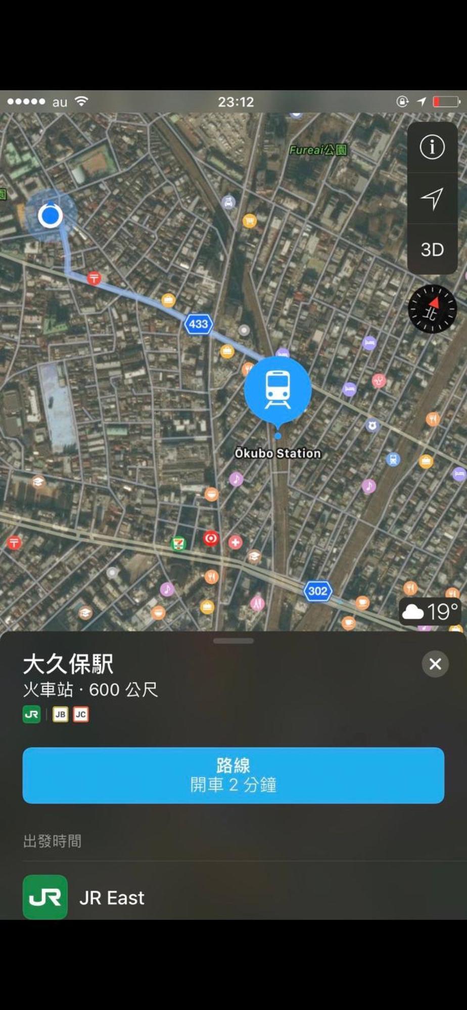 新宿庭院の屋-Shinjuku Garden Home -28 Square Meters King Size Bed Garden Room Tokio Exterior foto
