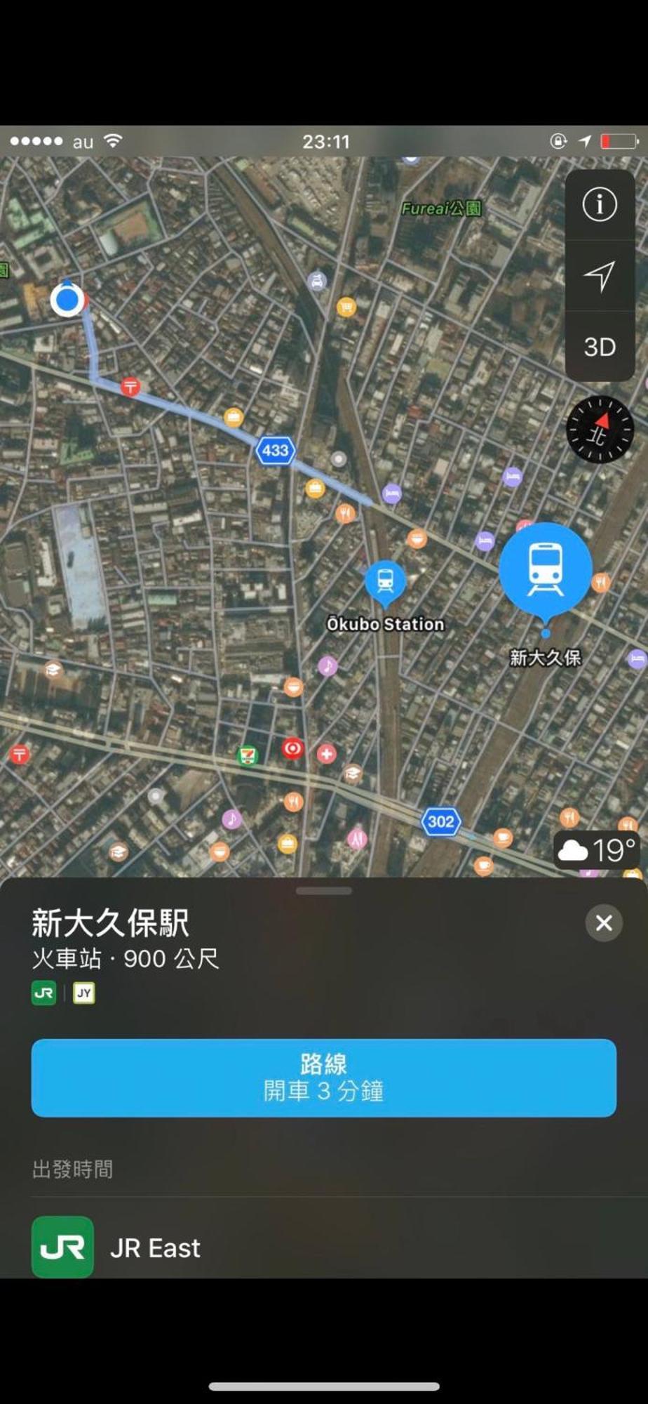 新宿庭院の屋-Shinjuku Garden Home -28 Square Meters King Size Bed Garden Room Tokio Exterior foto