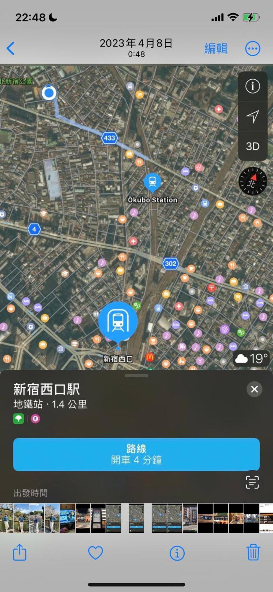新宿庭院の屋-Shinjuku Garden Home -28 Square Meters King Size Bed Garden Room Tokio Exterior foto
